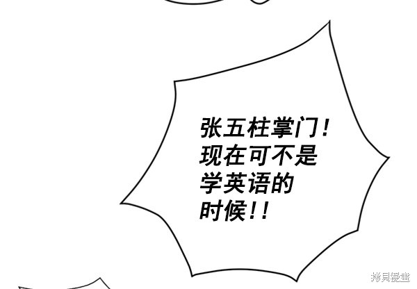 《高三无双》漫画最新章节第17话免费下拉式在线观看章节第【5】张图片