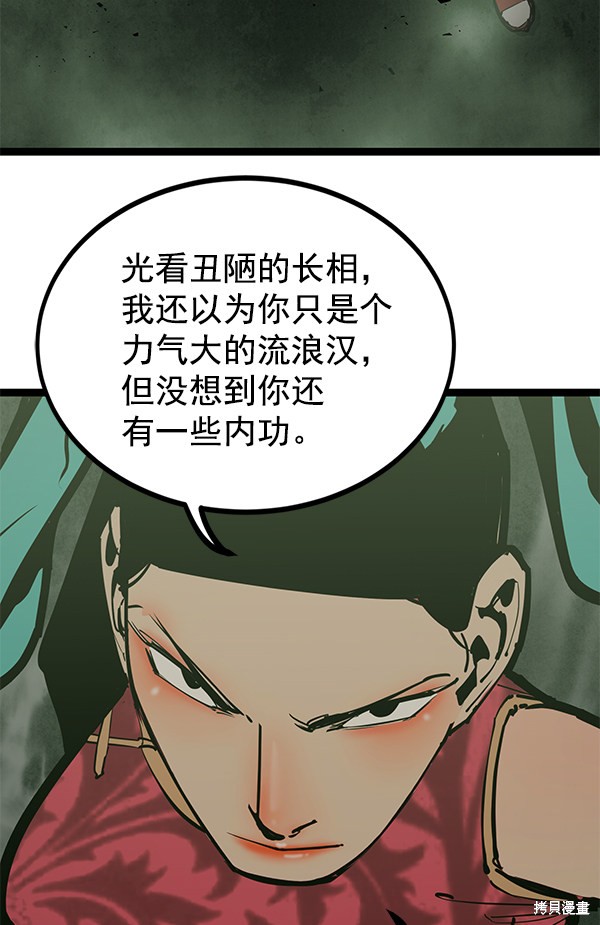 《高三无双》漫画最新章节第148话免费下拉式在线观看章节第【28】张图片