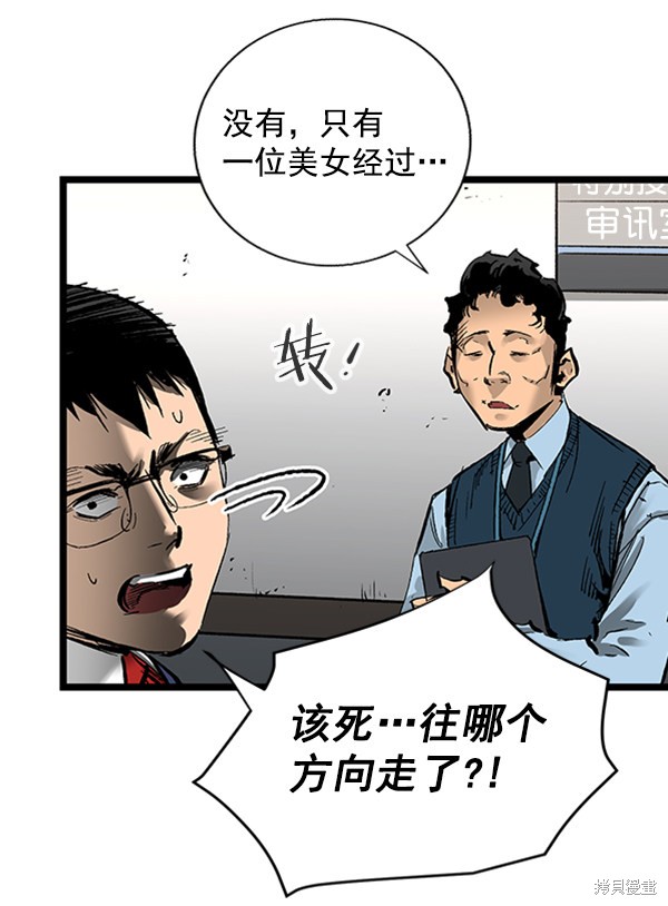 《高三无双》漫画最新章节第32话免费下拉式在线观看章节第【42】张图片