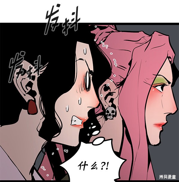 《高三无双》漫画最新章节第153话免费下拉式在线观看章节第【108】张图片