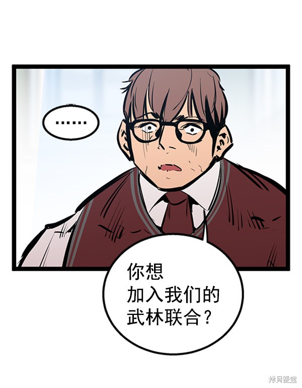 《高三无双》漫画最新章节第52话免费下拉式在线观看章节第【109】张图片