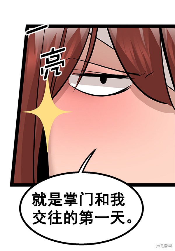 《高三无双》漫画最新章节第95话免费下拉式在线观看章节第【93】张图片