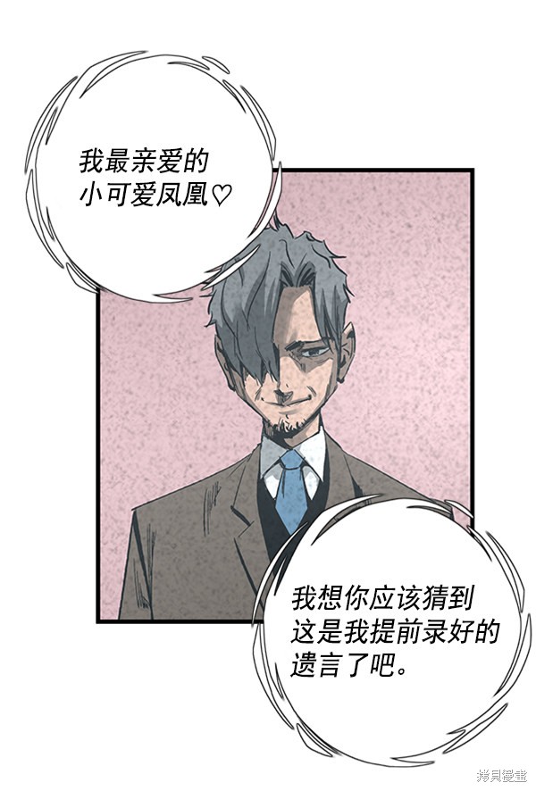 《高三无双》漫画最新章节第20话免费下拉式在线观看章节第【3】张图片