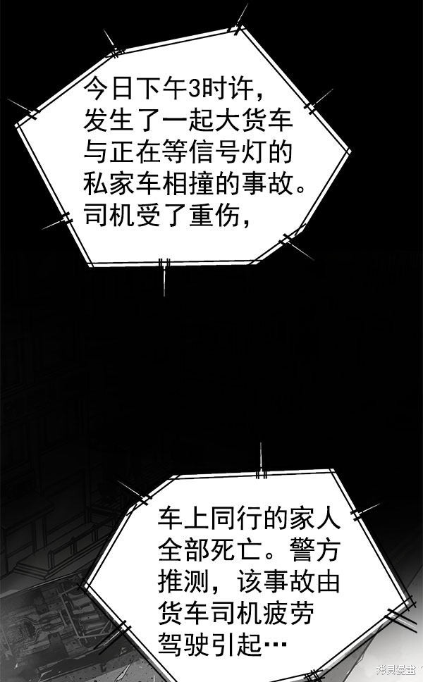 《高三无双》漫画最新章节第75话免费下拉式在线观看章节第【61】张图片