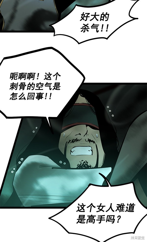 《高三无双》漫画最新章节第150话免费下拉式在线观看章节第【57】张图片