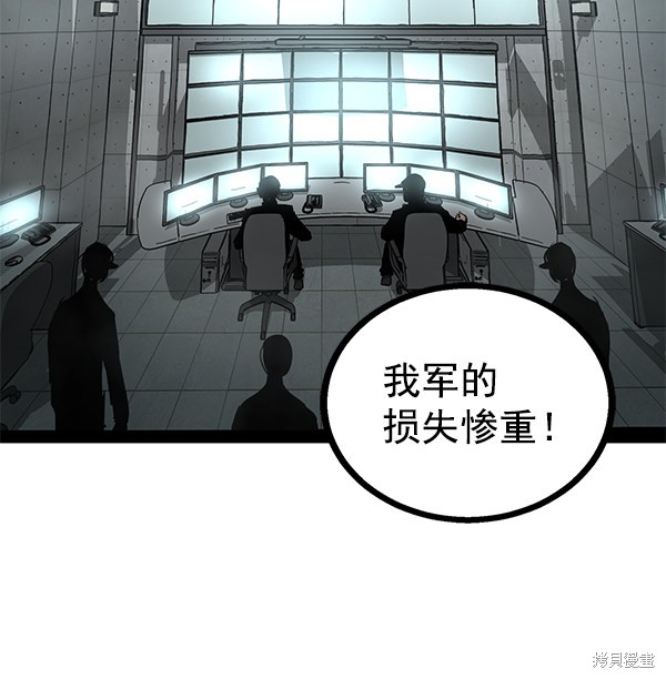 《高三无双》漫画最新章节第100话免费下拉式在线观看章节第【38】张图片