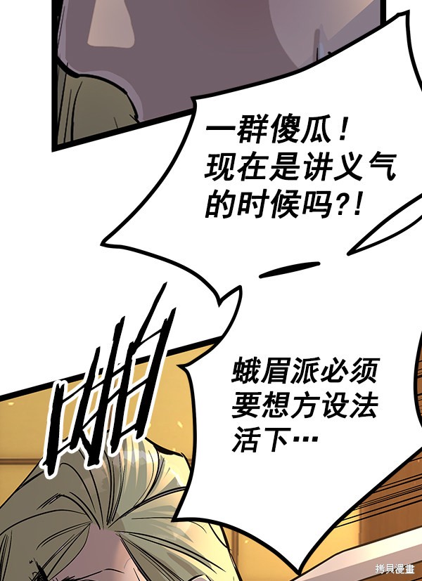 《高三无双》漫画最新章节第115话免费下拉式在线观看章节第【58】张图片