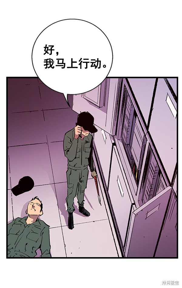 《高三无双》漫画最新章节第14话免费下拉式在线观看章节第【109】张图片