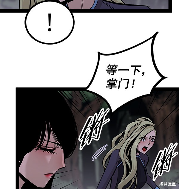 《高三无双》漫画最新章节第94话免费下拉式在线观看章节第【65】张图片