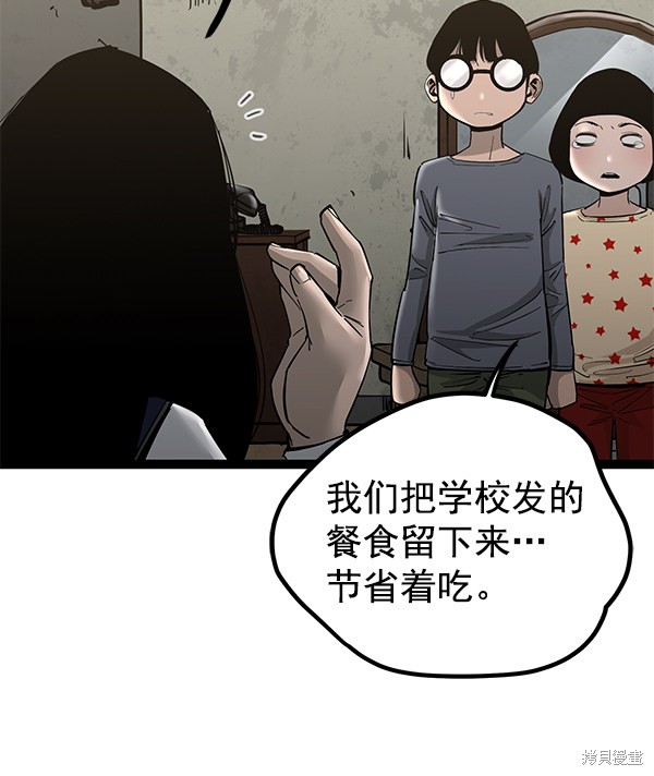 《高三无双》漫画最新章节第139话免费下拉式在线观看章节第【62】张图片