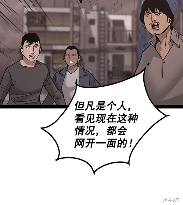 《高三无双》漫画最新章节第137话免费下拉式在线观看章节第【22】张图片