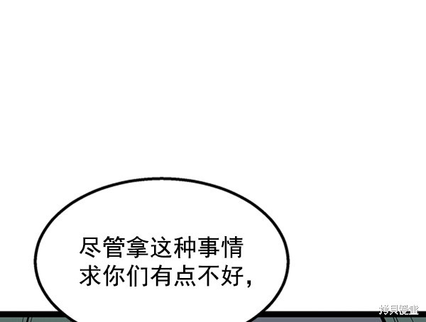 《高三无双》漫画最新章节第52话免费下拉式在线观看章节第【131】张图片