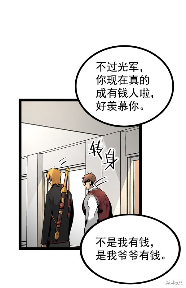 《高三无双》漫画最新章节第68话免费下拉式在线观看章节第【80】张图片