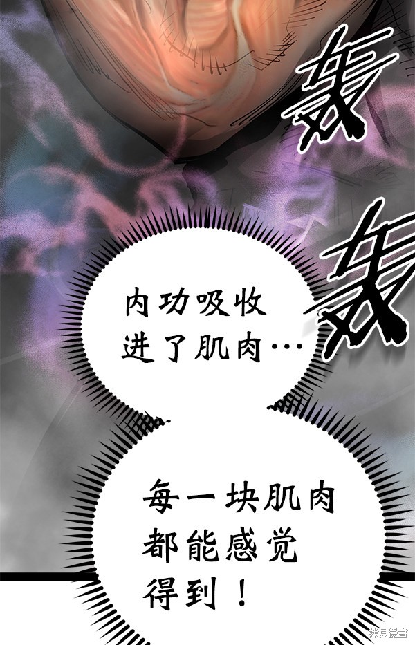 《高三无双》漫画最新章节第88话免费下拉式在线观看章节第【100】张图片