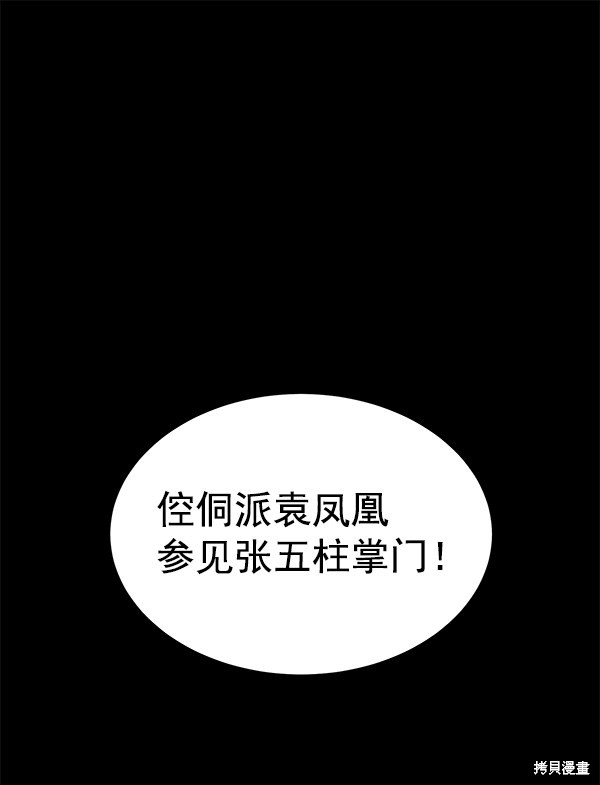 《高三无双》漫画最新章节第127话免费下拉式在线观看章节第【2】张图片