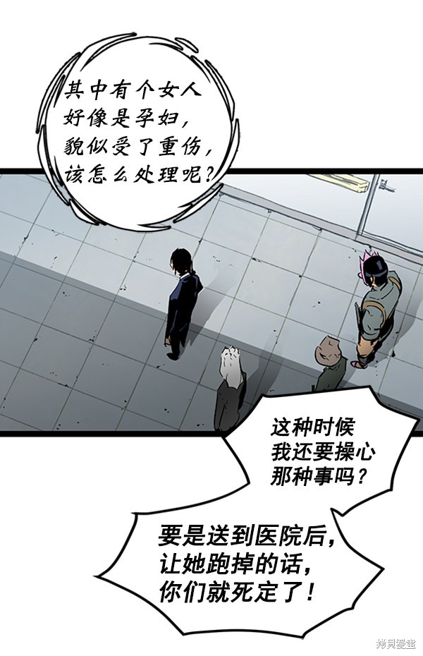 《高三无双》漫画最新章节第44话免费下拉式在线观看章节第【18】张图片