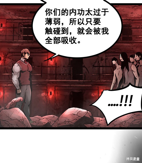 《高三无双》漫画最新章节第63话免费下拉式在线观看章节第【86】张图片