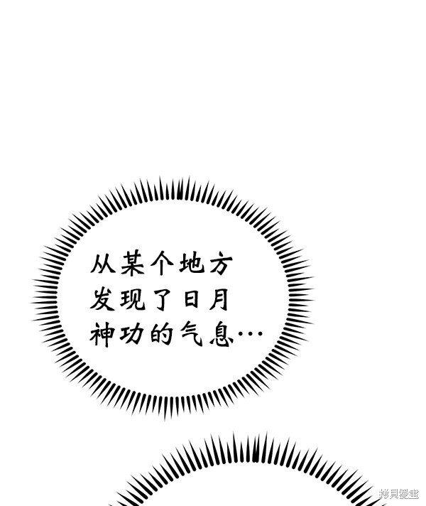 《高三无双》漫画最新章节第89话免费下拉式在线观看章节第【11】张图片