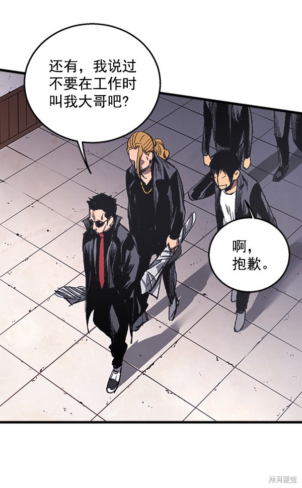 《高三无双》漫画最新章节第4话免费下拉式在线观看章节第【8】张图片