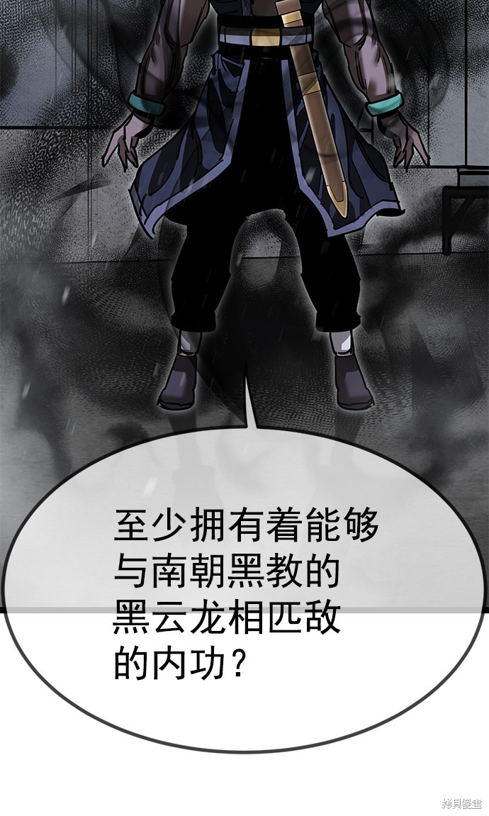 《高三无双》漫画最新章节第161话免费下拉式在线观看章节第【59】张图片