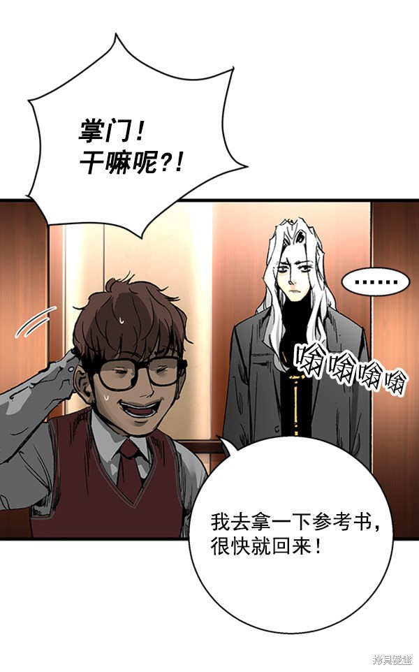 《高三无双》漫画最新章节第18话免费下拉式在线观看章节第【29】张图片