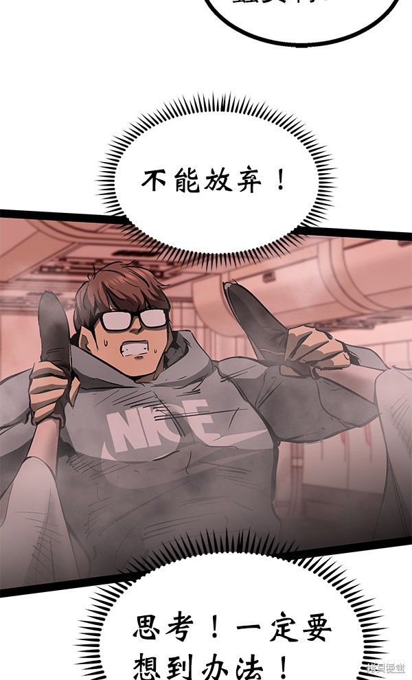 《高三无双》漫画最新章节第85话免费下拉式在线观看章节第【66】张图片