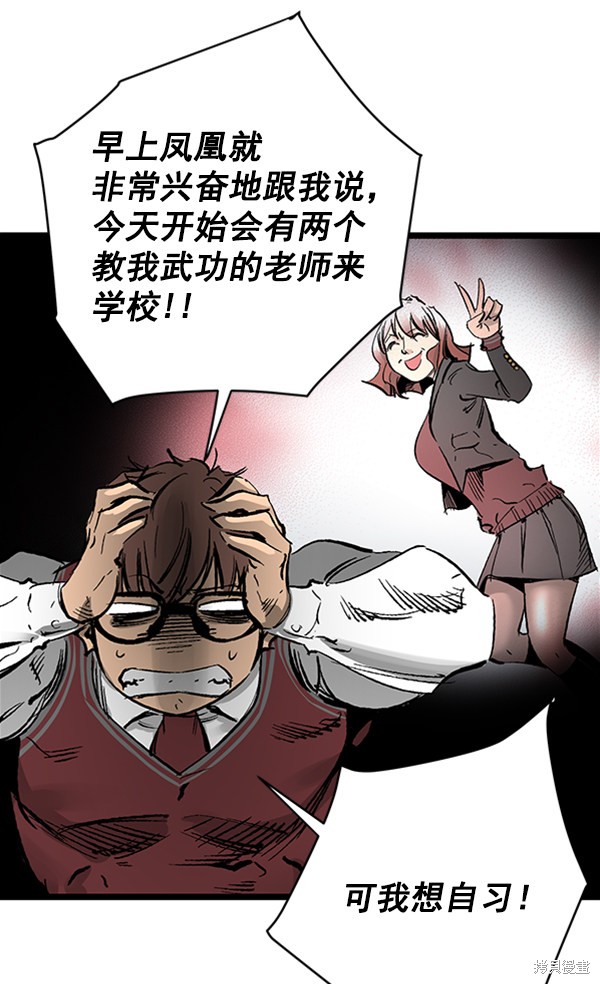 《高三无双》漫画最新章节第33话免费下拉式在线观看章节第【124】张图片