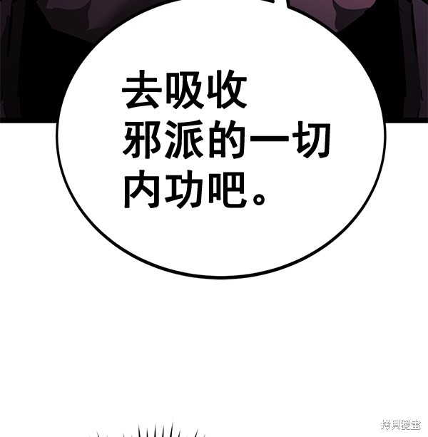 《高三无双》漫画最新章节第156话免费下拉式在线观看章节第【77】张图片