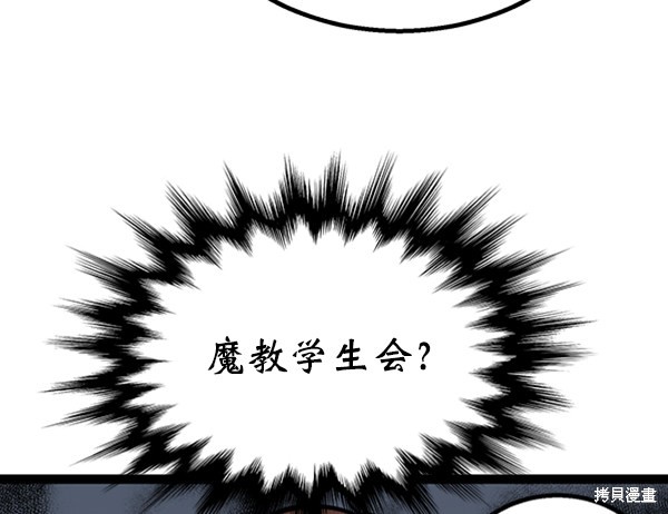 《高三无双》漫画最新章节第54话免费下拉式在线观看章节第【83】张图片