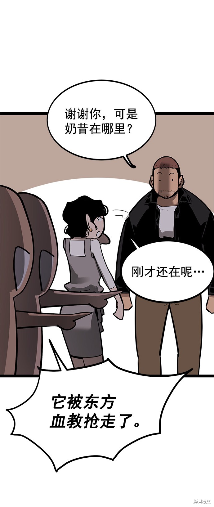 《高三无双》漫画最新章节第159话免费下拉式在线观看章节第【39】张图片