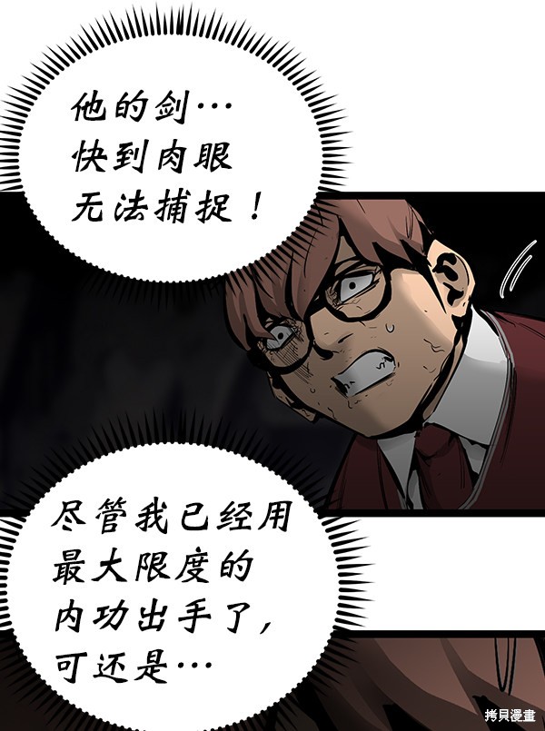 《高三无双》漫画最新章节第71话免费下拉式在线观看章节第【53】张图片