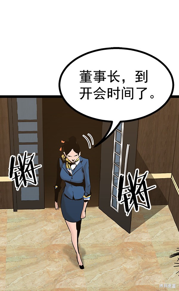 《高三无双》漫画最新章节第69话免费下拉式在线观看章节第【124】张图片