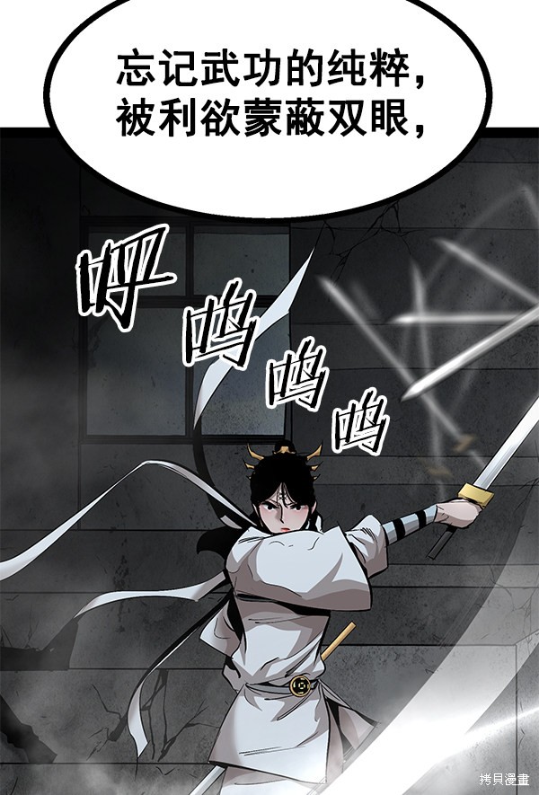 《高三无双》漫画最新章节第87话免费下拉式在线观看章节第【78】张图片