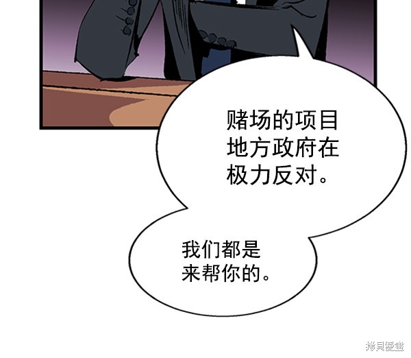 《高三无双》漫画最新章节第14话免费下拉式在线观看章节第【74】张图片