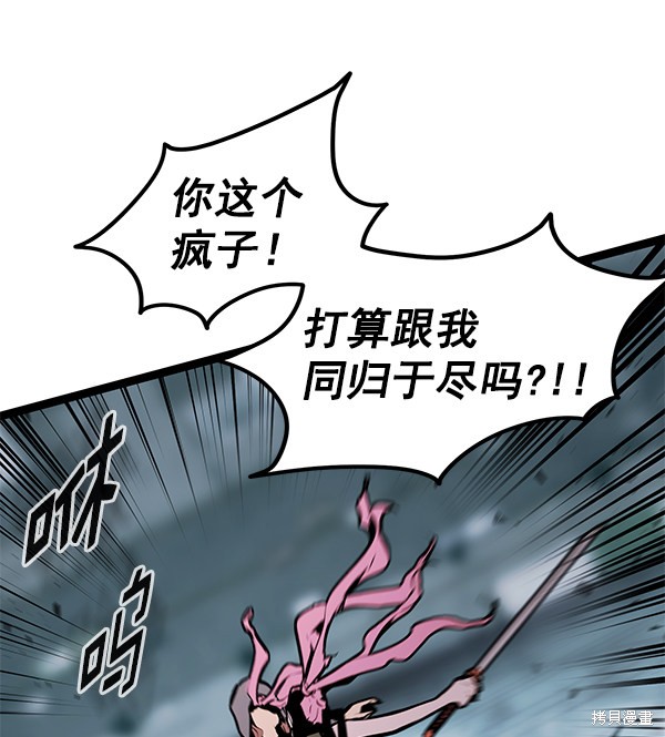 《高三无双》漫画最新章节第152话免费下拉式在线观看章节第【64】张图片