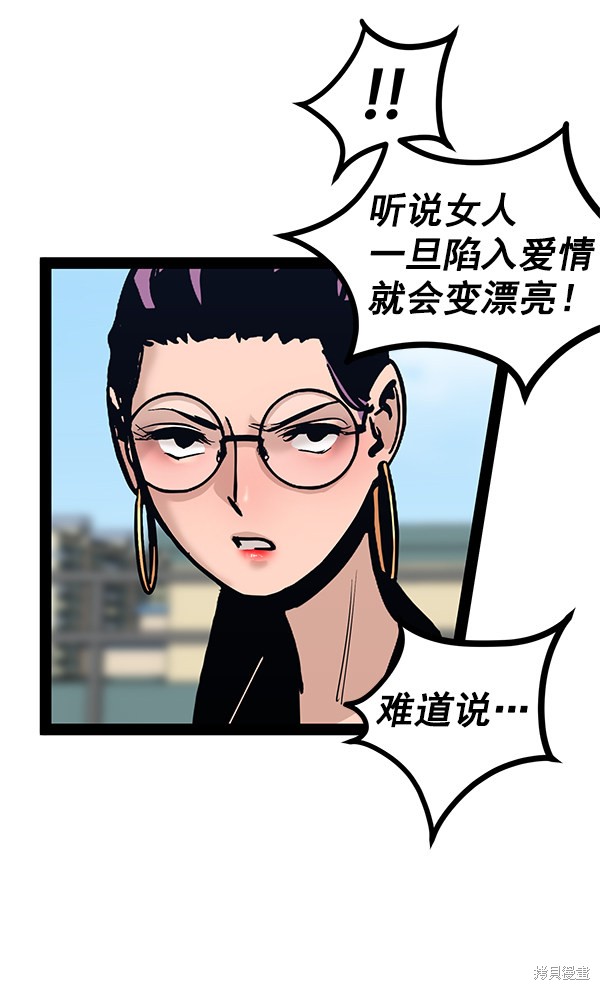 《高三无双》漫画最新章节第95话免费下拉式在线观看章节第【79】张图片