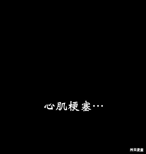 《高三无双》漫画最新章节第48话免费下拉式在线观看章节第【79】张图片