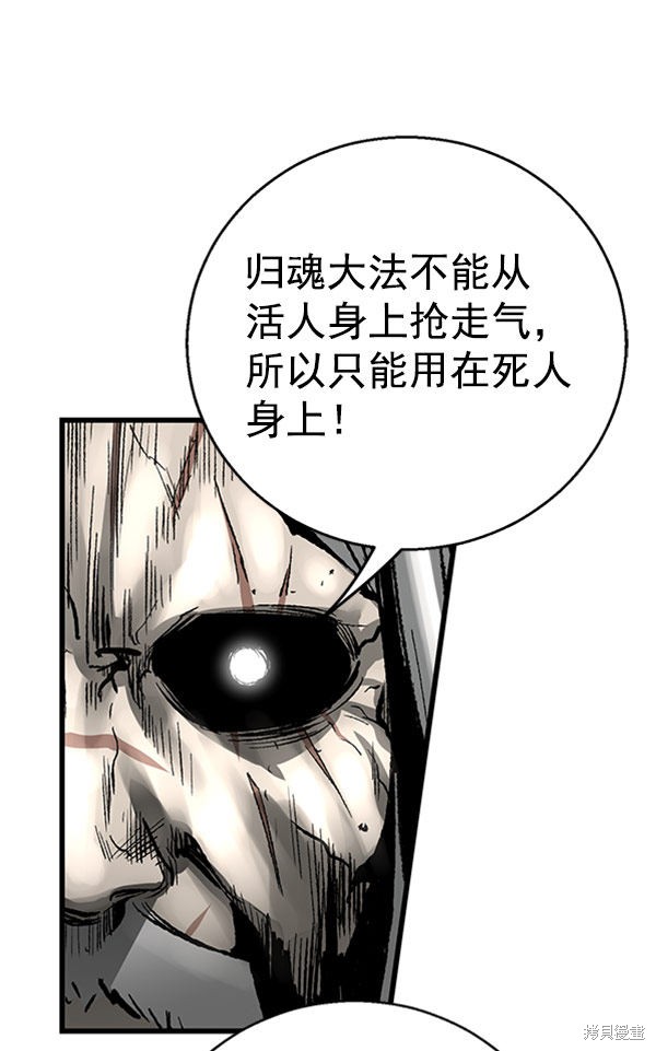 《高三无双》漫画最新章节第22话免费下拉式在线观看章节第【46】张图片