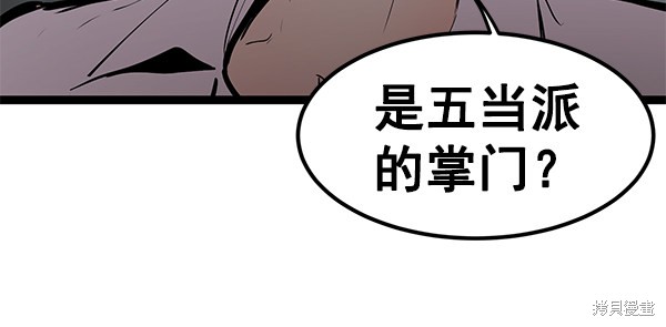 《高三无双》漫画最新章节第151话免费下拉式在线观看章节第【88】张图片