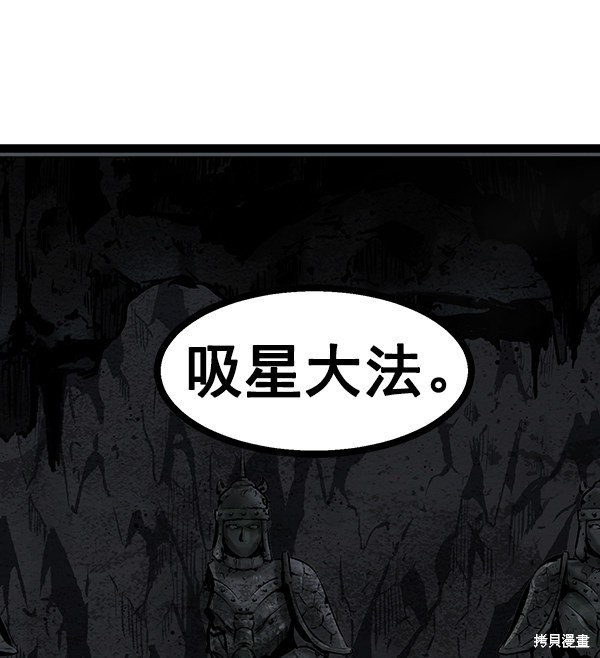 《高三无双》漫画最新章节第71话免费下拉式在线观看章节第【81】张图片