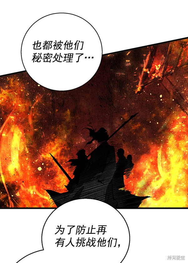 《高三无双》漫画最新章节第11话免费下拉式在线观看章节第【38】张图片