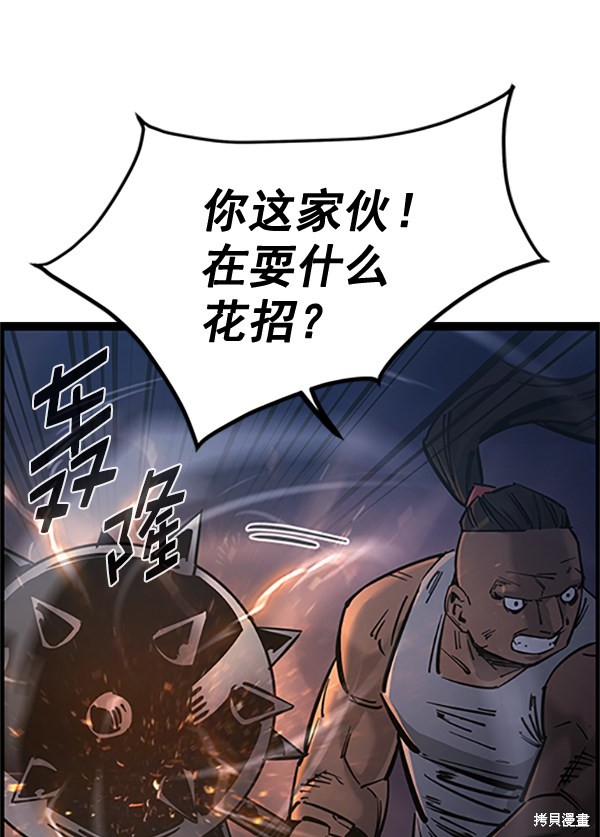 《高三无双》漫画最新章节第122话免费下拉式在线观看章节第【76】张图片