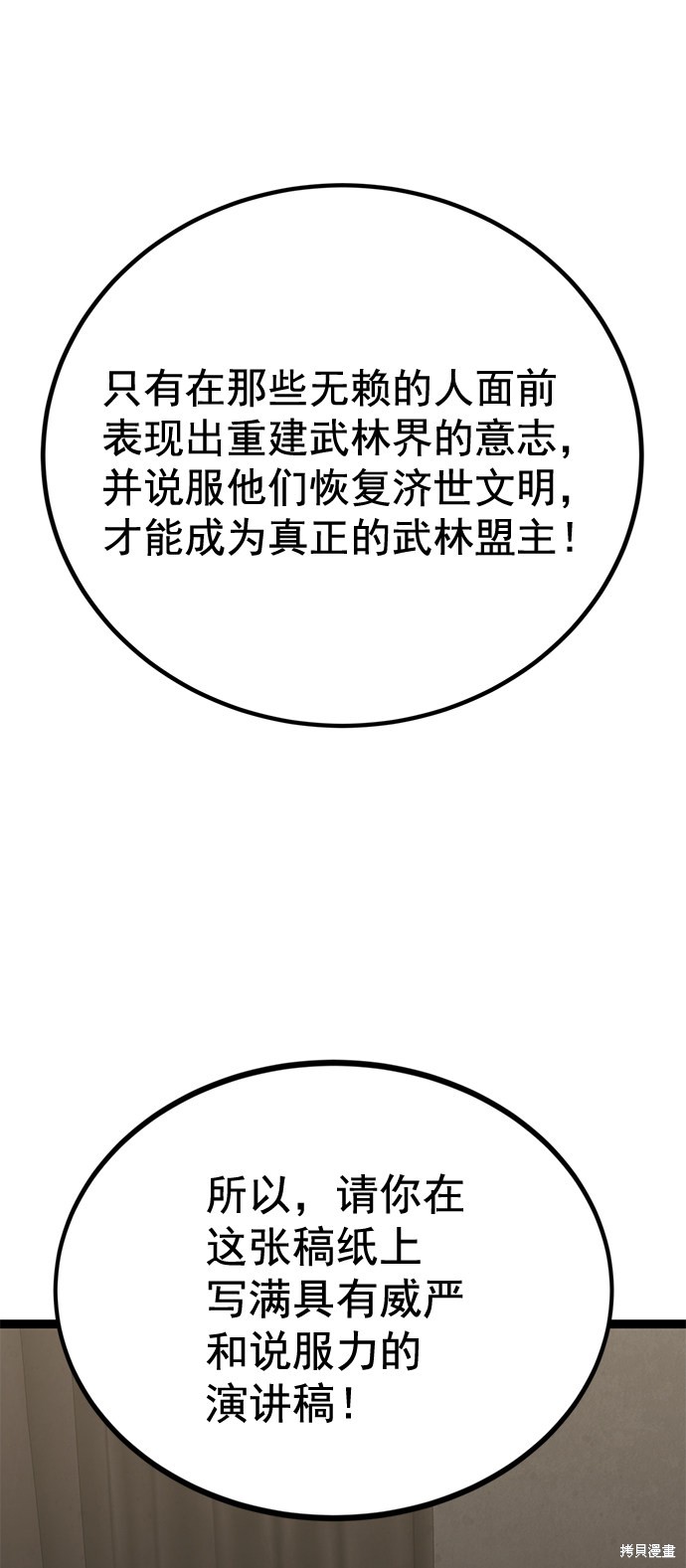 《高三无双》漫画最新章节第158话免费下拉式在线观看章节第【64】张图片