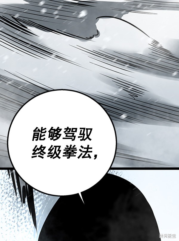 《高三无双》漫画最新章节第55话免费下拉式在线观看章节第【50】张图片