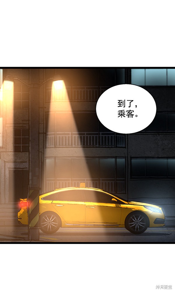 《高三无双》漫画最新章节第32话免费下拉式在线观看章节第【66】张图片