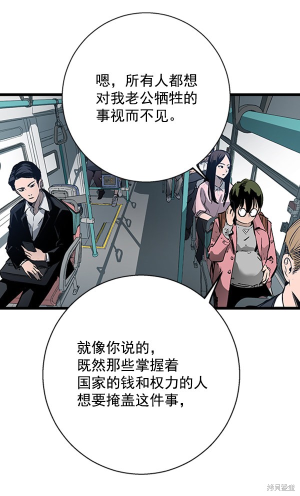 《高三无双》漫画最新章节第29话免费下拉式在线观看章节第【97】张图片