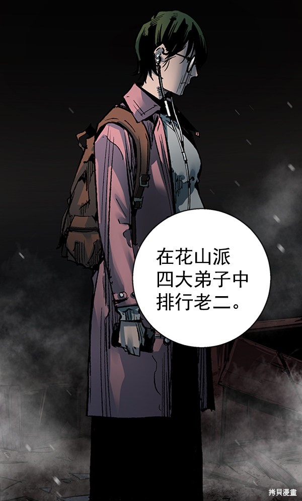 《高三无双》漫画最新章节第28话免费下拉式在线观看章节第【43】张图片