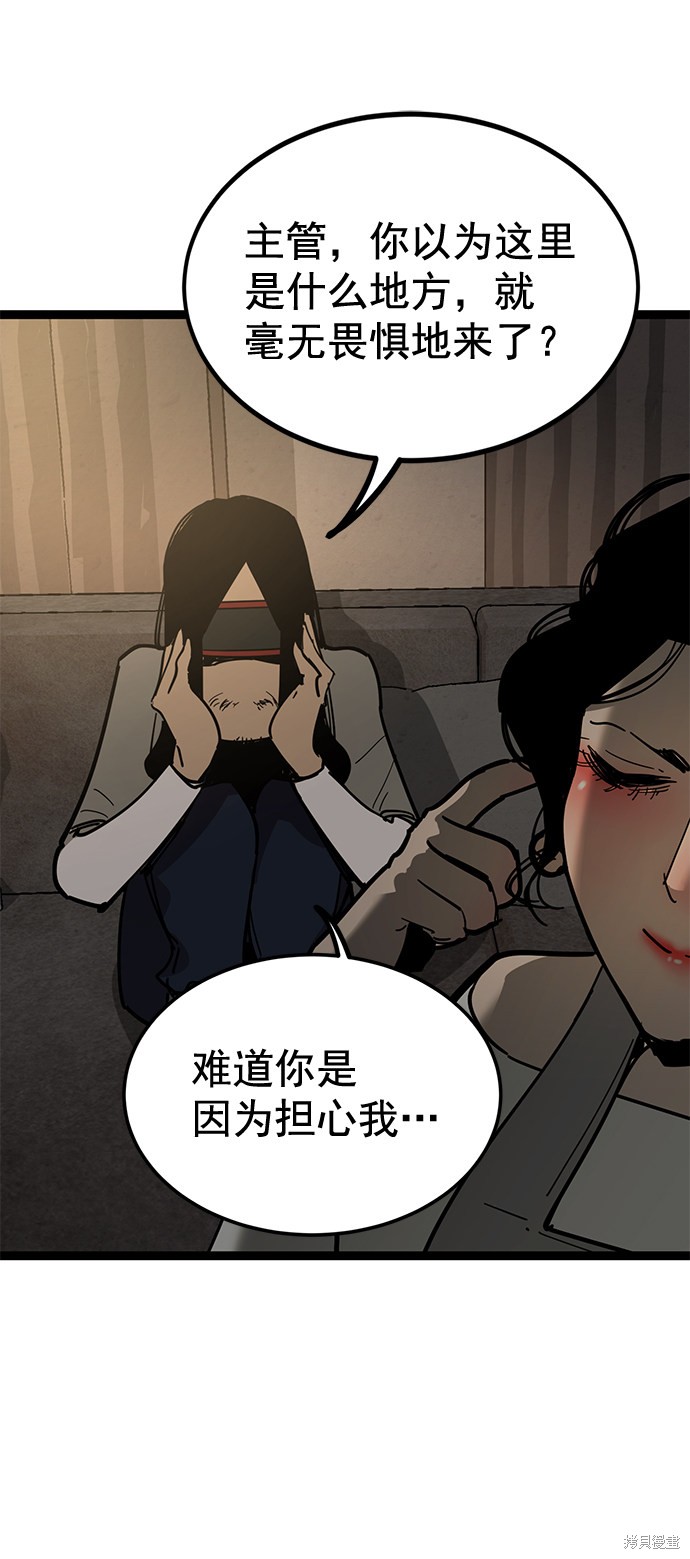 《高三无双》漫画最新章节第159话免费下拉式在线观看章节第【56】张图片