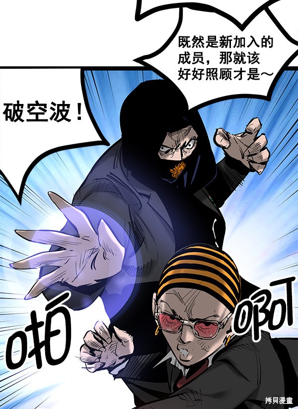 《高三无双》漫画最新章节第76话免费下拉式在线观看章节第【67】张图片