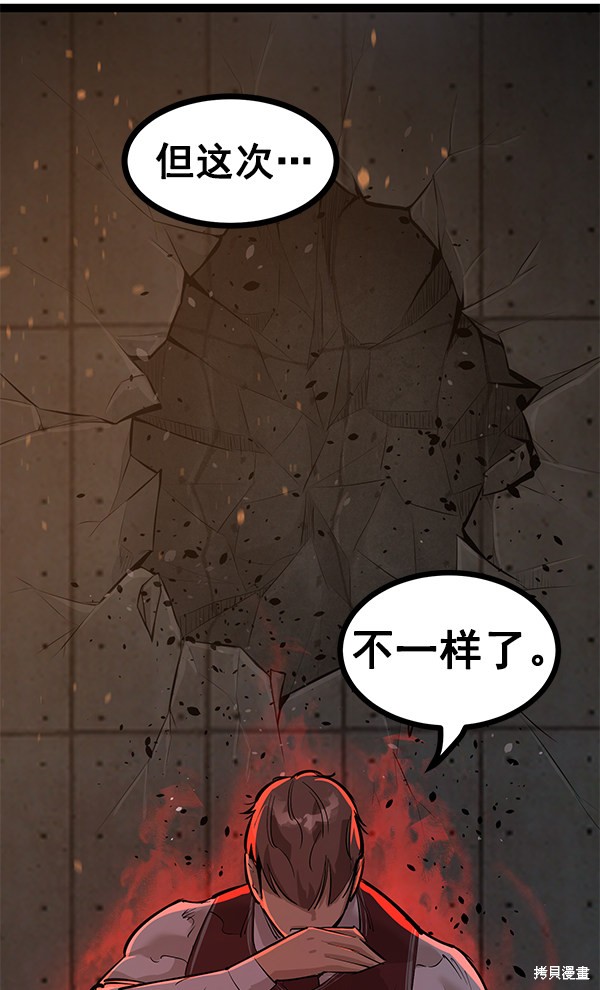 《高三无双》漫画最新章节第113话免费下拉式在线观看章节第【23】张图片